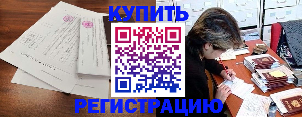 прописка для военкомата в Ленинске