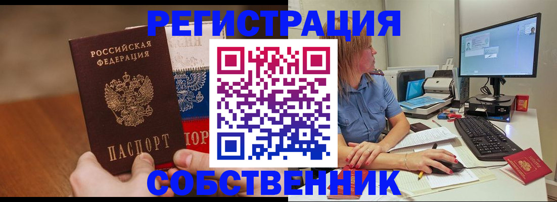 временная регистрация поиск в Ленинске