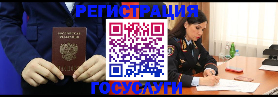 временная регистрация законно в Ленинске