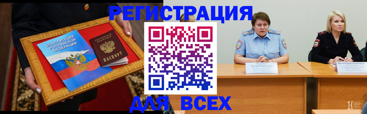 прописка штамп в Ленинске