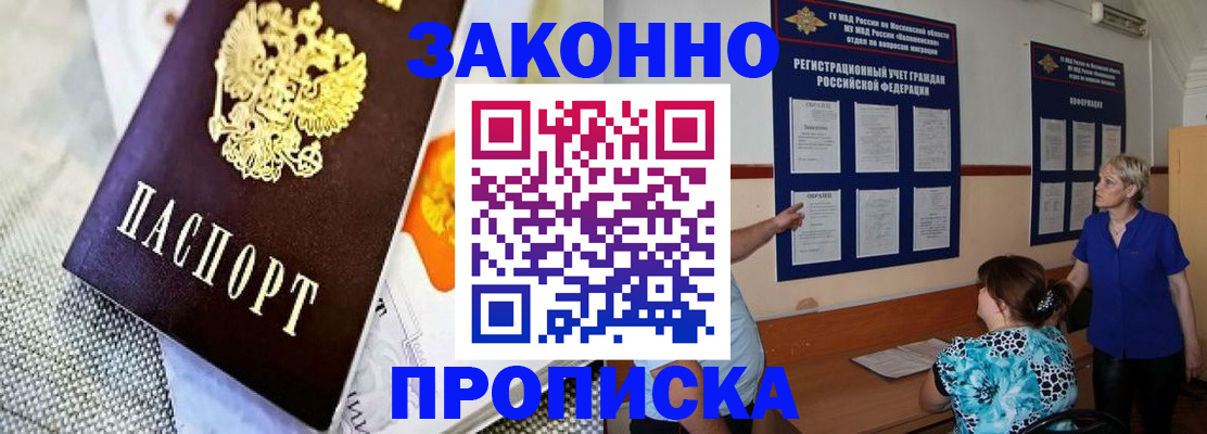 временная регистрация 2025 в Ленинске
